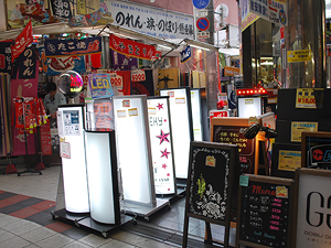 Sennichimae Doguya-suji shopping street