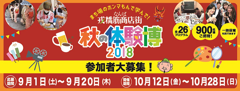 ææ©ç­ååºè¡ ç§ã®ä½é¨å2018