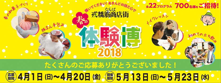 ææ©ç­ååºè¡ æ¥ã®ä½é¨å2018