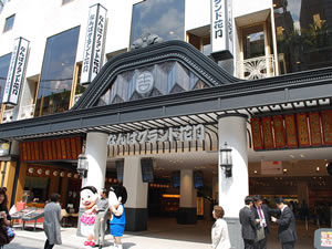 Namba Grand Kagetsu