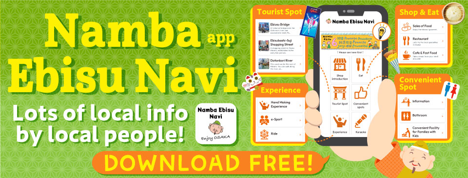 Namba Ebisu Navi