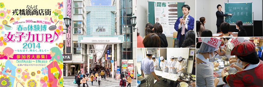 講師は商店街の店主やスタッフ！ほんまもんの商いを体験