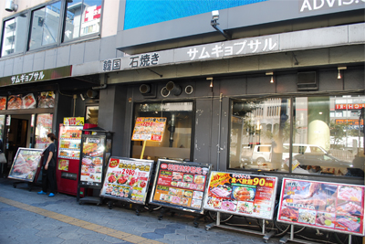 コッテジ 千日前本店