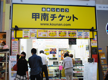 Kounan Tickets  Namba Branch