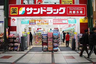 Sundrug Ebisubashisuji Shop