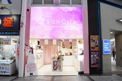 【閉店】サンシティ 難波店