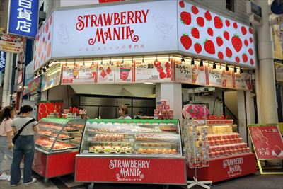 Strawberry mania