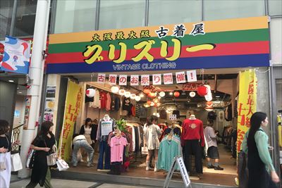 【閉店】グリズリーなんば店