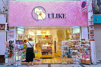 ULIKE難波店