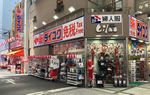 ダイコクドラッグ難波一丁目店