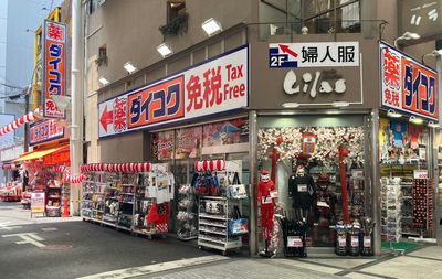 ダイコクドラッグ難波一丁目店
