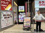 すしざんまい戎橋店
