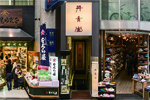 Tanseido  Flagship Store