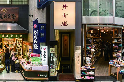 Tanseido  Flagship Store