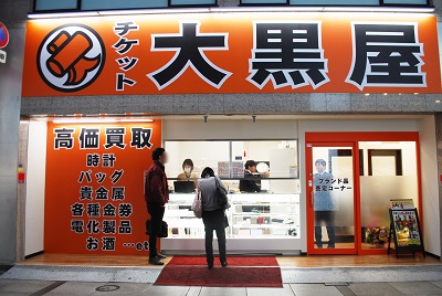 Daikokuya  Osaka Namba Branch